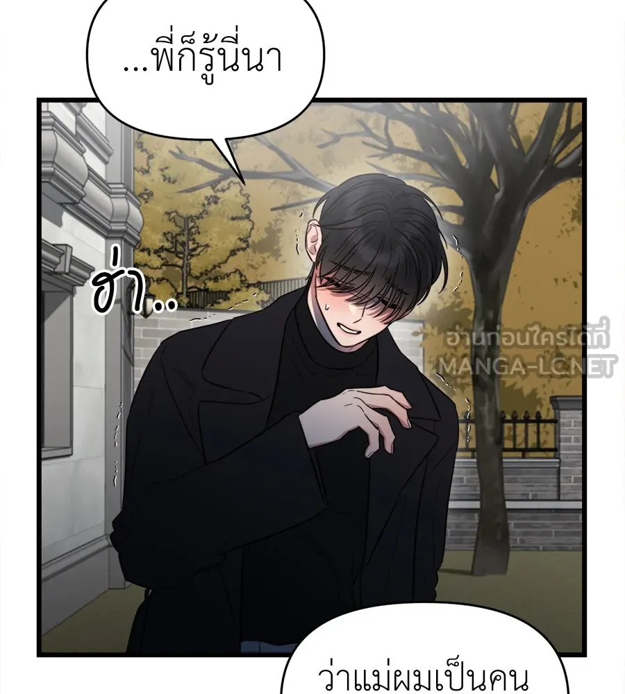 ปรารถนารักอันงดงาม ตอนที่ 39 รูปที่ 126