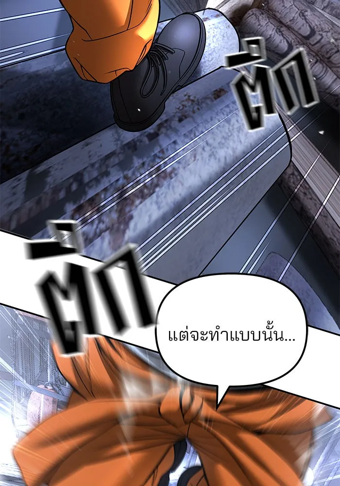 เลวฟาดเลว ตอนที่ 189 รูปที่ 28