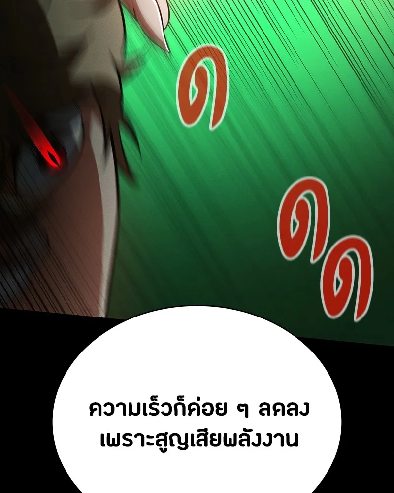 มือสังหารพันธุ์อมตะ ตอนที่ 11 รูปที่ 49