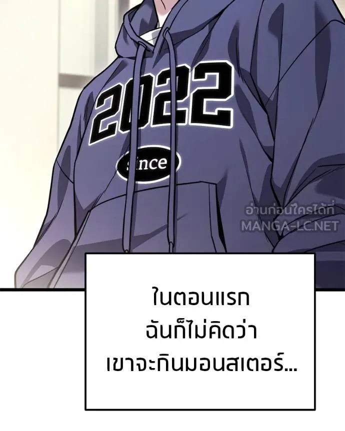 โทษที พื้นที่นี้ ตอนที่ 47 รูปที่ 161