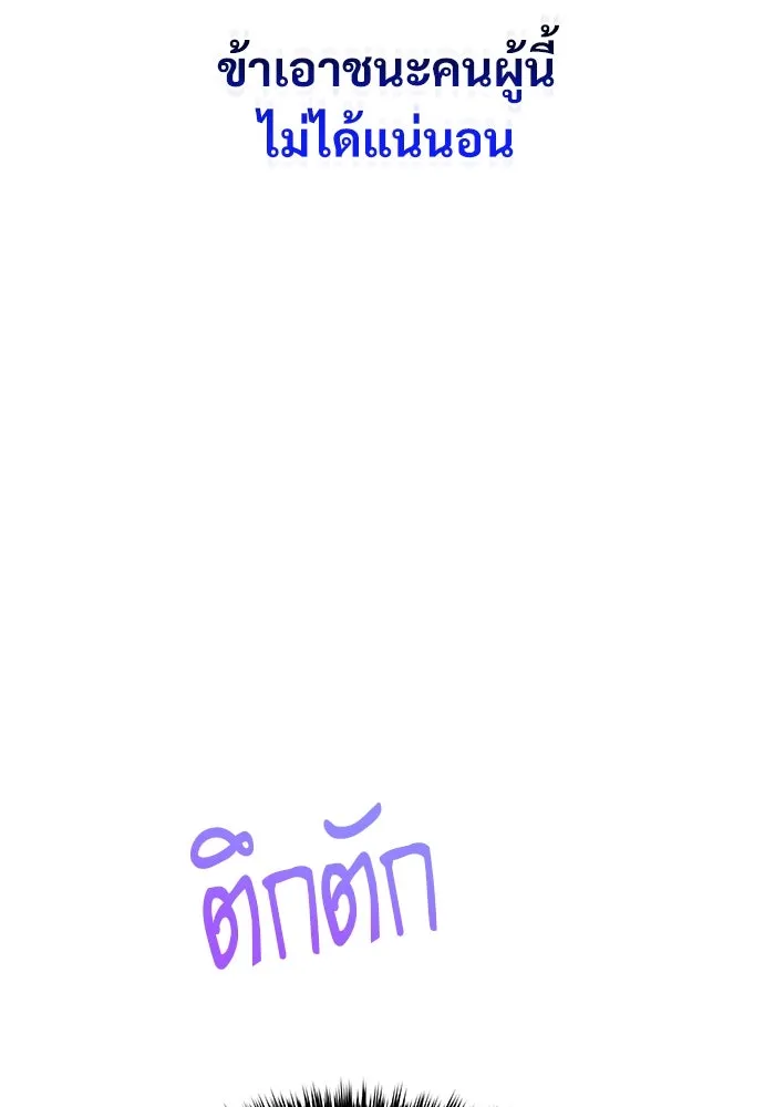 ลับลางลวง ตอนที่ 33 การโจมตี รูปที่ 182