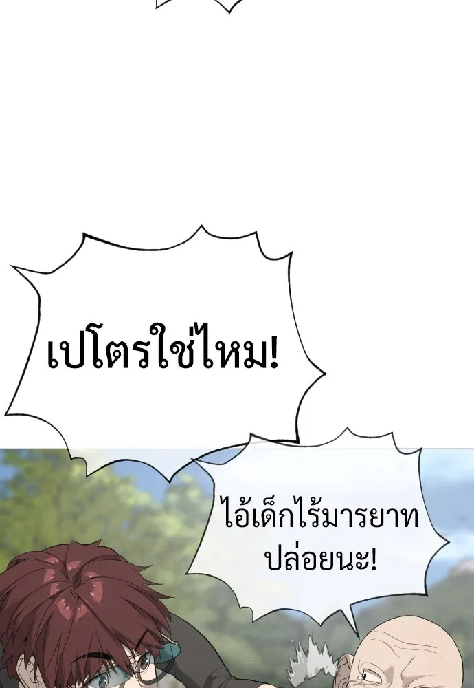 นักฆ่าย้อนวัย ตอนที่ 49 รูปที่ 202