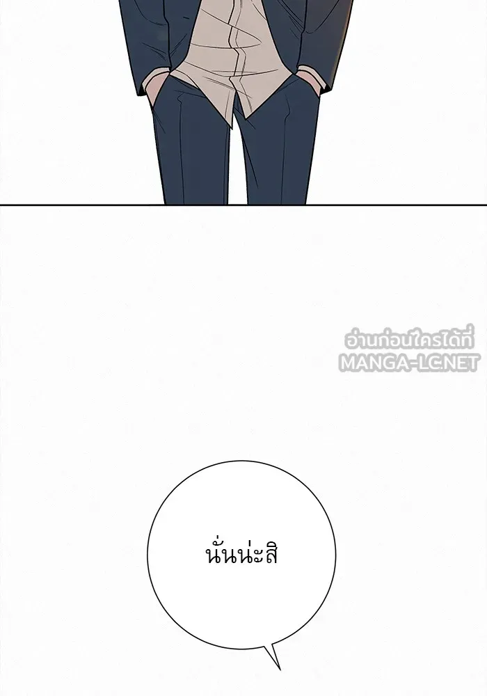 ปฏิบัติการรักวุ่นหัวใจ ตอนที่ 46 รูปที่ 27