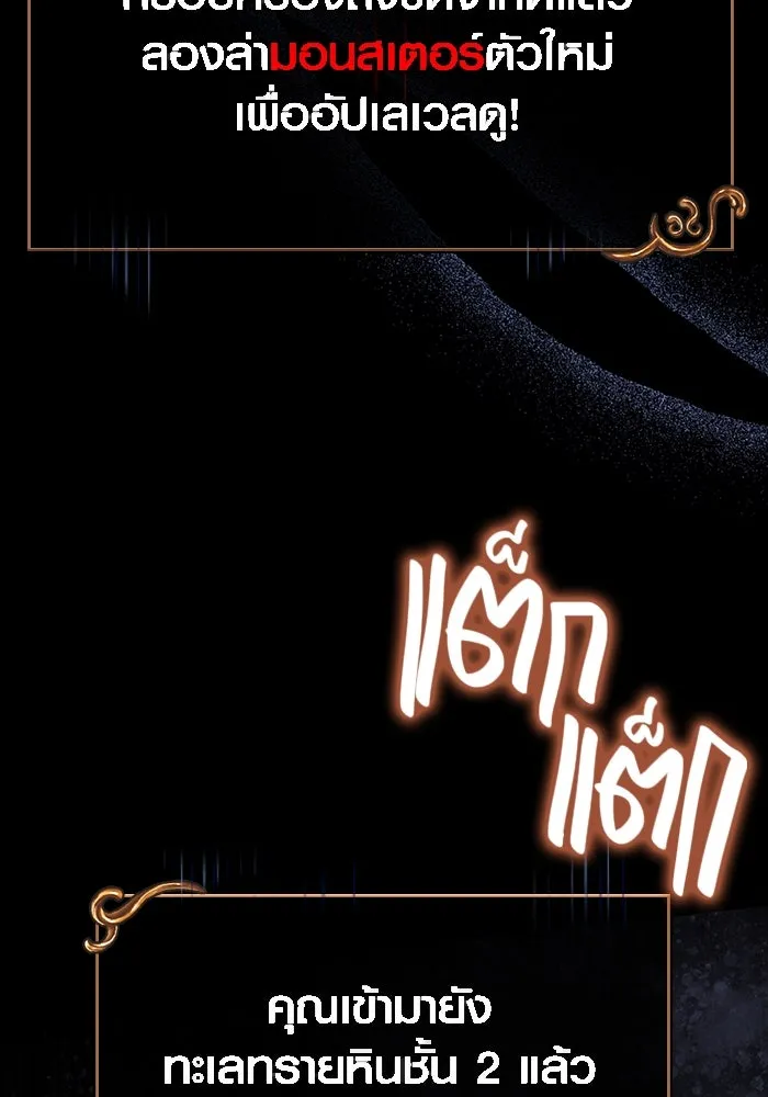 เอาชีวิตรอดในเกมฉบับคนเถื่อน ตอนที่ 62 มิติพังทลาย รูปที่ 53