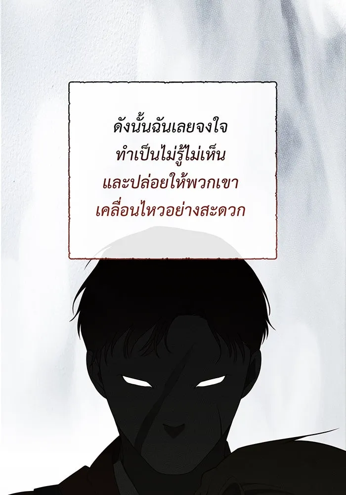 หนูน้อยทรราช ตอนที่ 126 รูปที่ 53