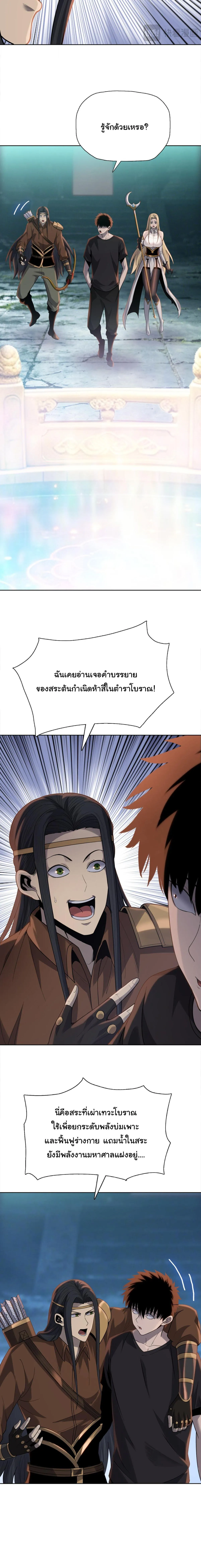 Pig Slayer พ_ช_ตโลกด_วยม_ดเช_อดหม_ ก_สมเหต_สมผลใช_ไหม ตอนที่ ตอนที่ 40 รูปที่ 6