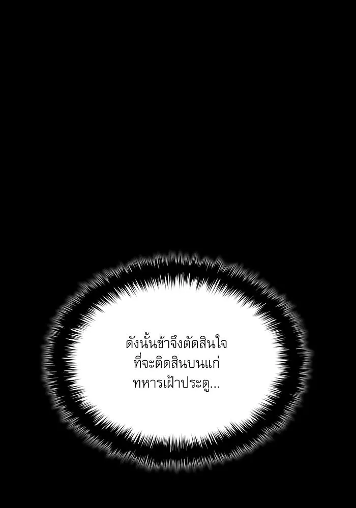 ลับลางลวง ตอนที่ 54 การต่อสู้ รูปที่ 74