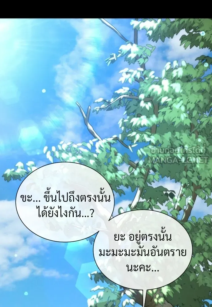 นักฆ่าย้อนวัย ตอนที่ 137 รูปที่ 180