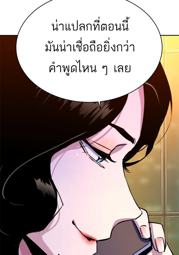 พี่ชายสายบอดี้การ์ด ตอนที่ 179 รูปที่ 112