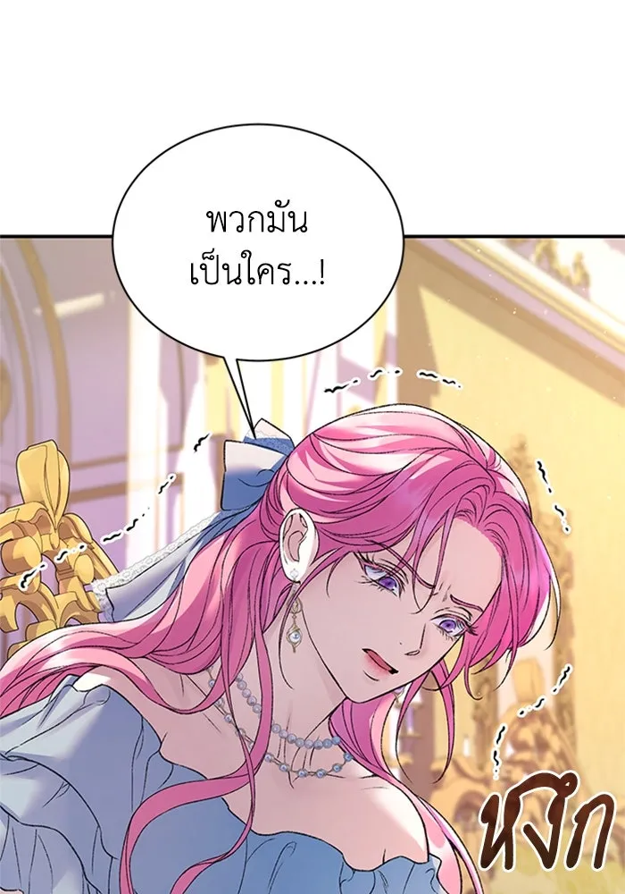 ไหนบอกว่าฉันใกล้ตาย ตอนที่ 59 รูปที่ 65