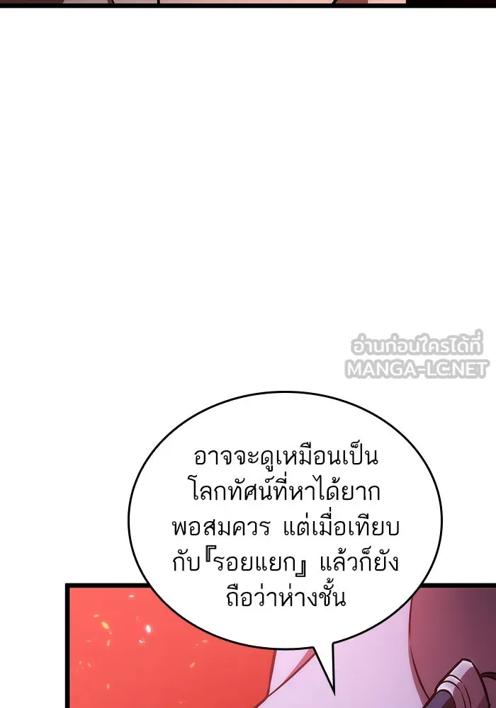 หลังวันสิ้นโลก ตอนที่ 85 รูปที่ 54