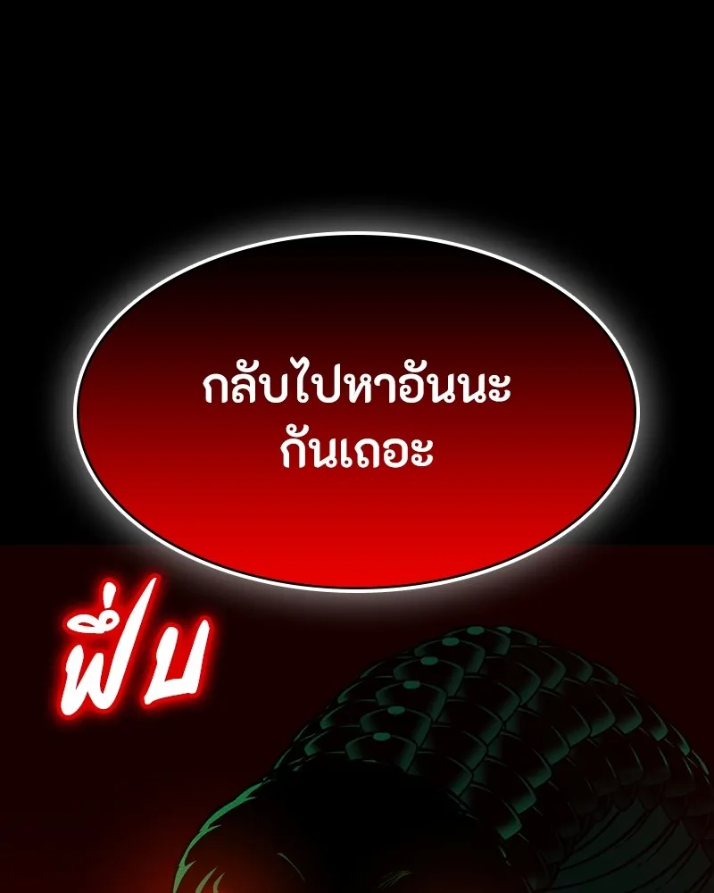 มือสังหารพันธุ์อมตะ ตอนที่ 10 รูปที่ 140