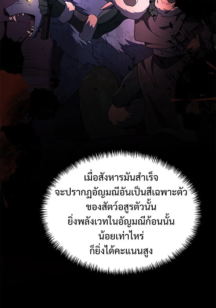 อัศวินดำล่าท้าเวลา ตอนที่ 38 รูปที่ 59