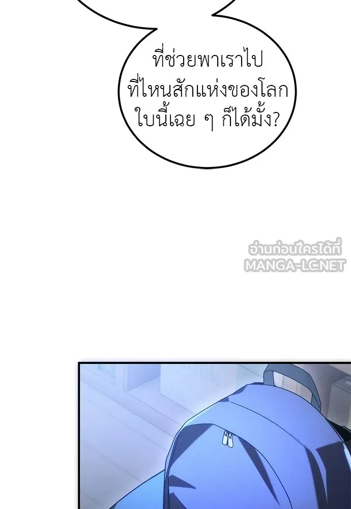 ผู้เชี่ยวชาญวันสิ้นโลก ตอนที่ 2 รูปที่ 12