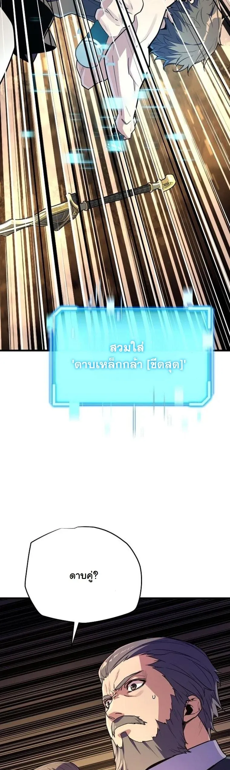 Starting With 13 Hidden Traits เก_ดใหม_ในเกมพร_อมค_ณสมบ_ต_ล_บ 13 ประการ ตอนที่ ตอนที่ 17 รูปที่ 36