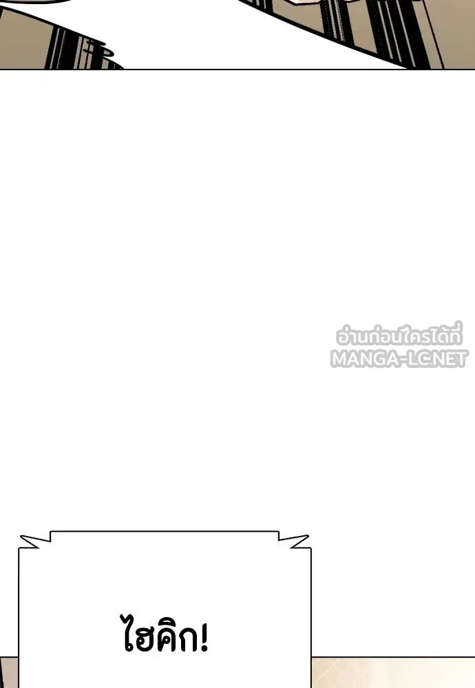 หมาหัวเน่า ตอนที่ 113 รูปที่ 192