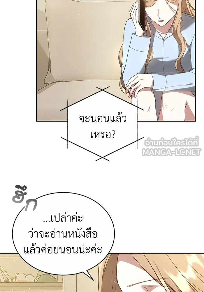 ละลายรักให้ล้นใจ ตอนที่ 17 รูปที่ 66