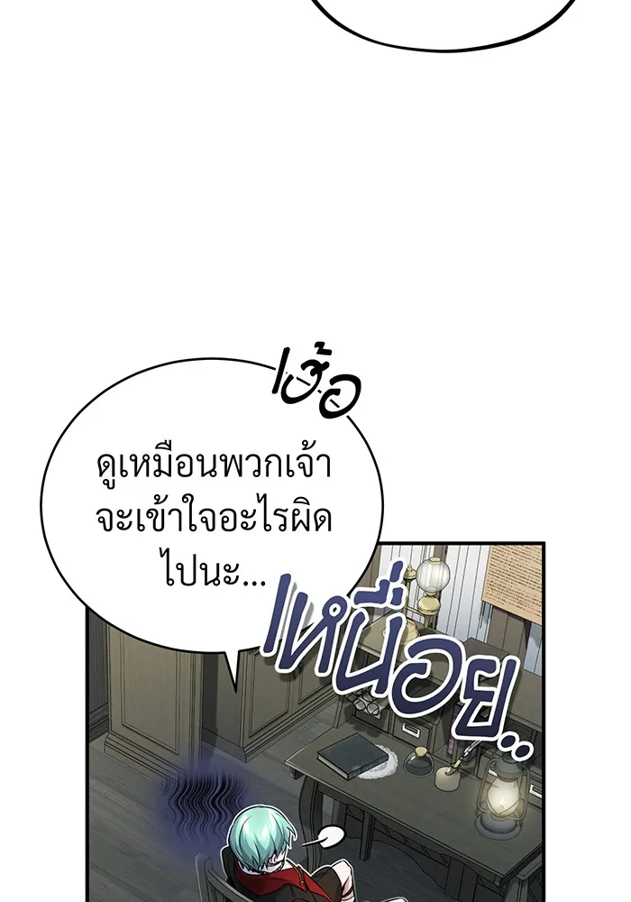 จอมเวทเกิดใหม่ในรอบ 66666 ปี ตอนที่ 77 รูปที่ 76