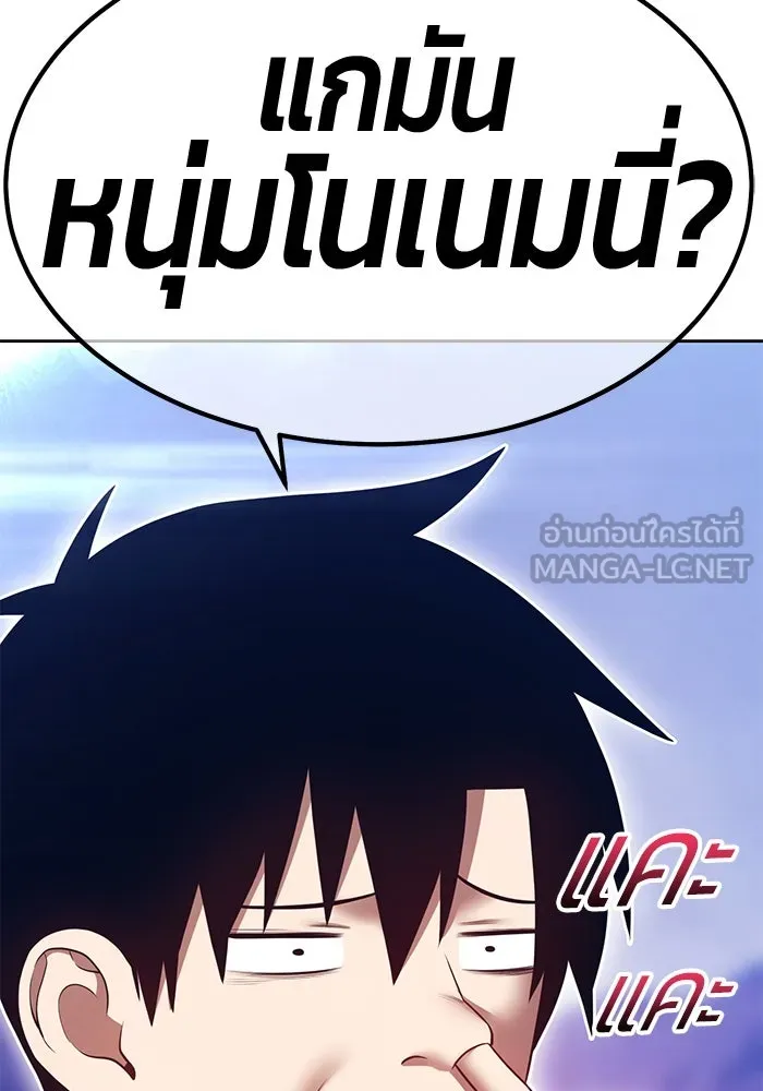 +99 ท่อนไม้พร้อมบวก ตอนที่ 68 อนาเธอร์เวิลด์ (1) รูปที่ 126