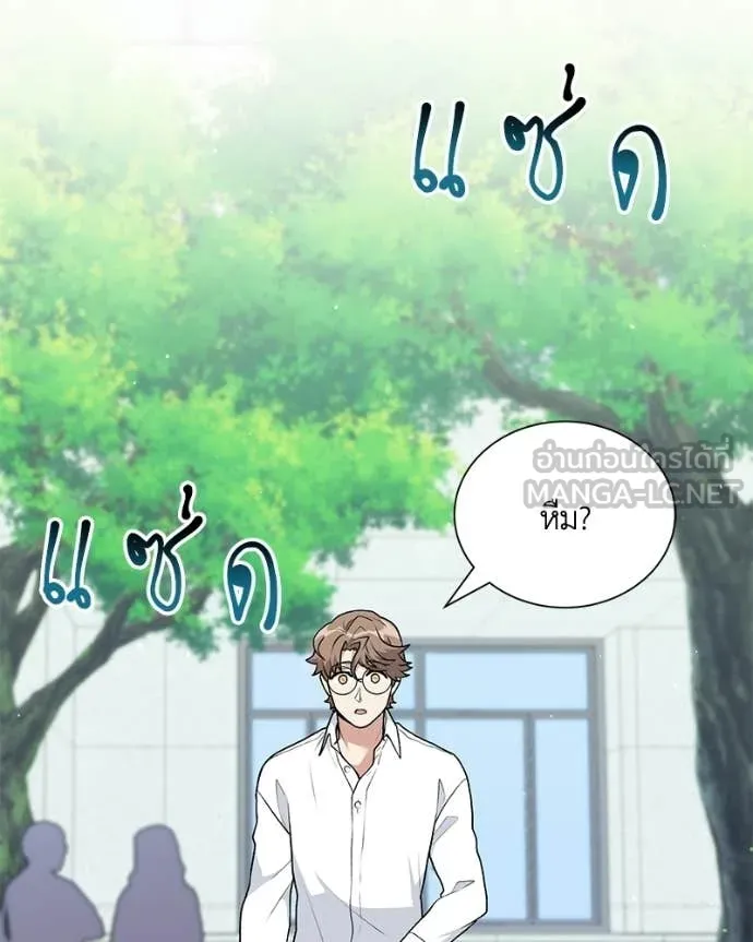 คนสวนโลกฮันเตอร์ ตอนที่ 96 รูปที่ 90