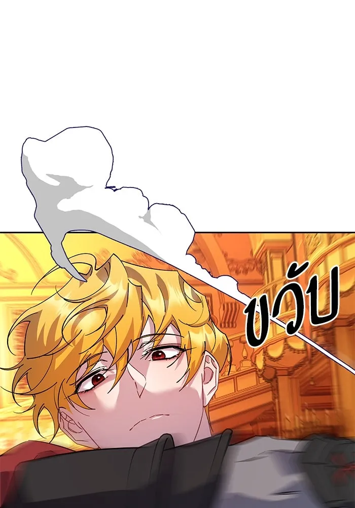 หวานใจสุดโหดโหมดเชื่อง ตอนที่ 93 รูปที่ 43