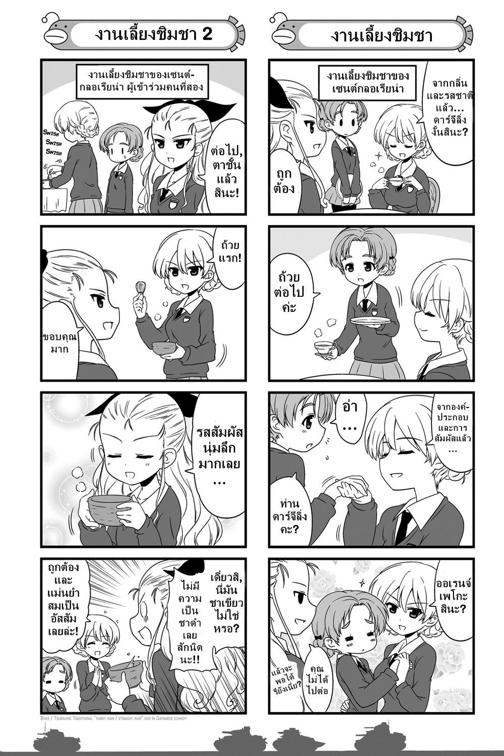 Manga-lc-com อ่านมังงะ อ่านการ์ตูน ออนไลน์ ฟรี Girls & Panzer – Motto Love Love Sakusen Desu! ตอนที่ 1 2 3 4 5 6 7 8 9 10 11 12 13 14 ฟรี ไม่มีโฆษณา Manga-lc - อ่าน มังงะ อ่าน การ์ตูน ออนไลน์ อ่านมังงะ ฟรี