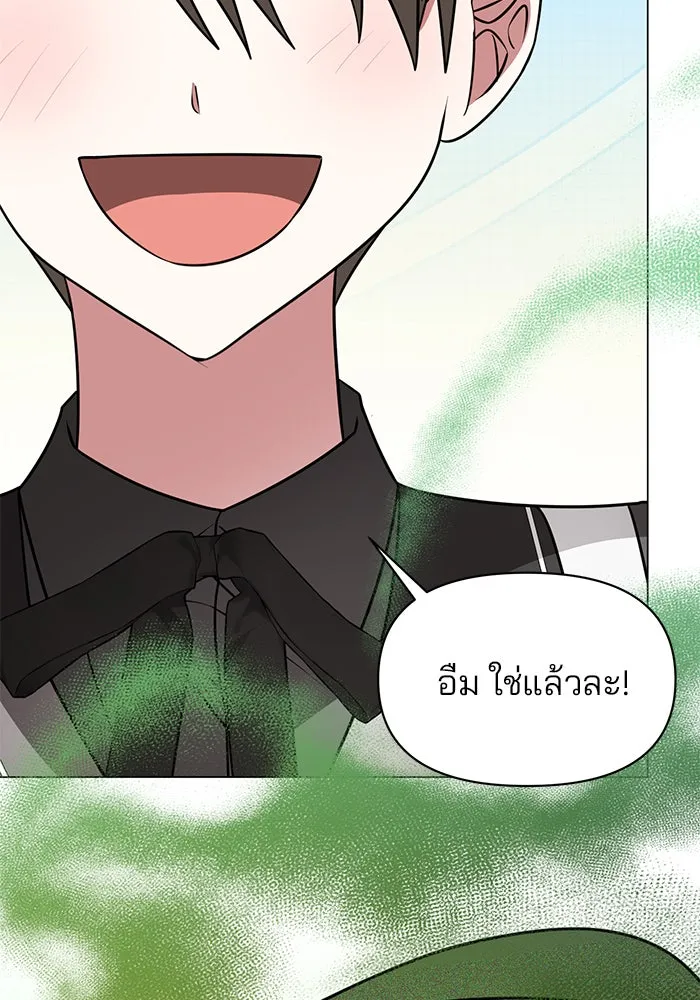 อะคาเดมีนี้เห็นทีจะเจ๊ง ตอนที่ 77 รูปที่ 115