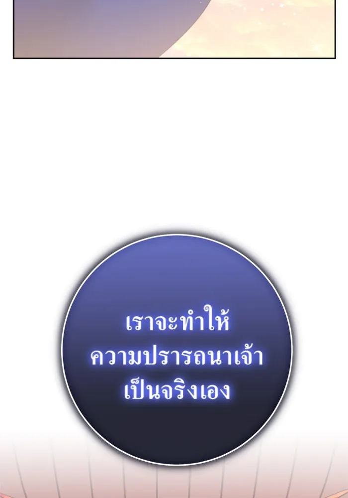ชิงชีวิตพลิกลิขิตชะตา ตอนที่ 144. ฟ้าลั่นในวันแห่งฤดูใบไม้ผลิ( รูปที่ 65