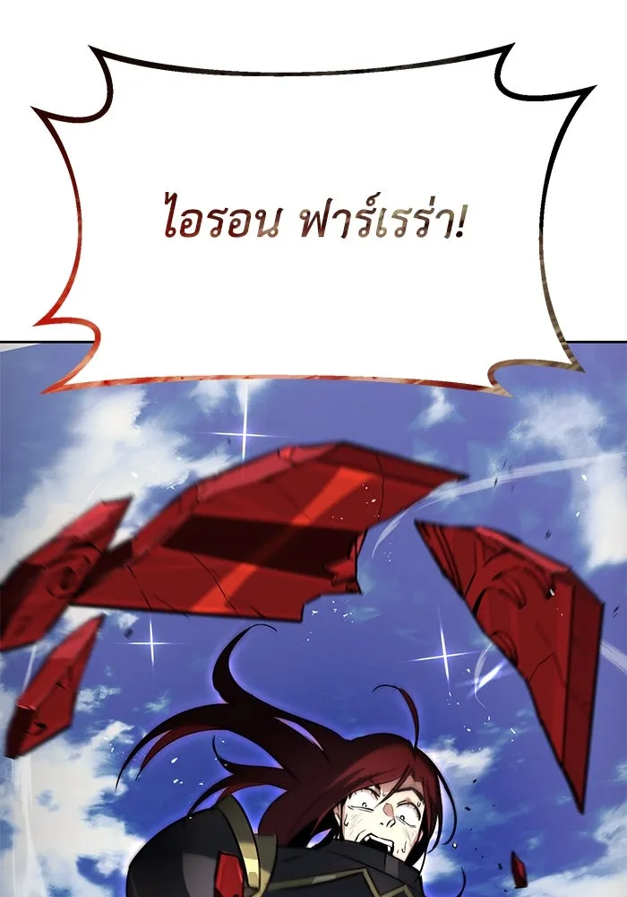 ชีวิตพลิกผันของลอร์ดผู้เกียจคร้าน ตอนที่ 72 ชัยชนะจากการทำลายอาวุธ รูปที่ 97