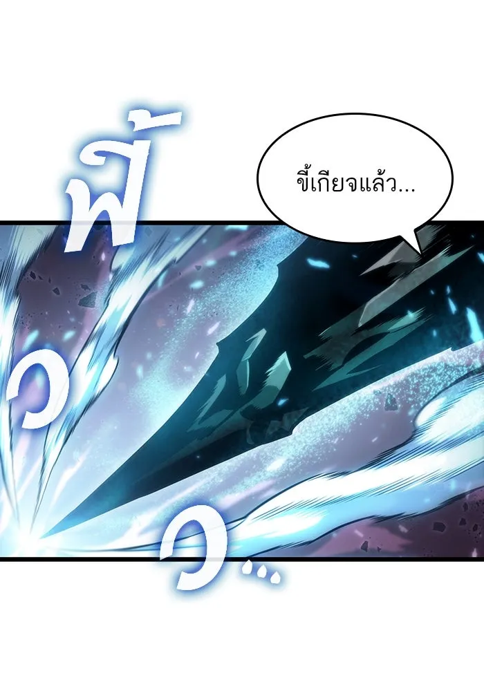 หลังวันสิ้นโลก ตอนที่ 63 รูปที่ 101