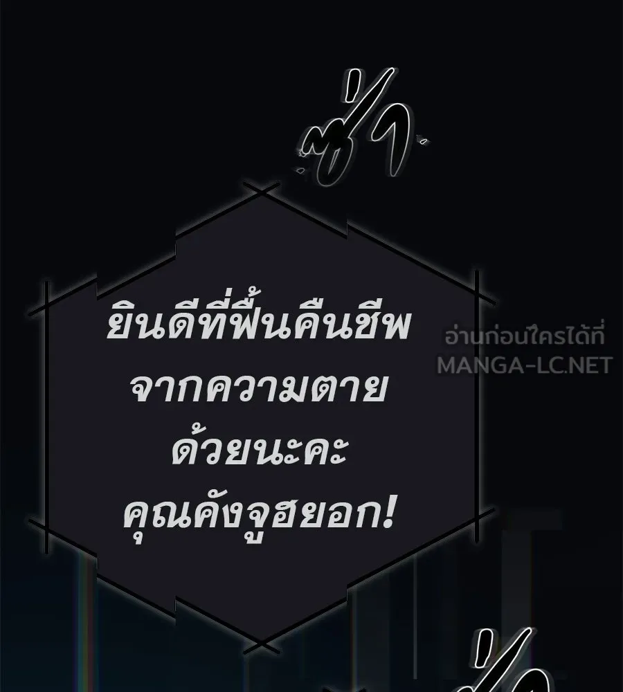 คอลเซ็นเตอร์เปลี่ยนชีวิต ตอนที่ 87 บิ๊กดีล รูปที่ 168
