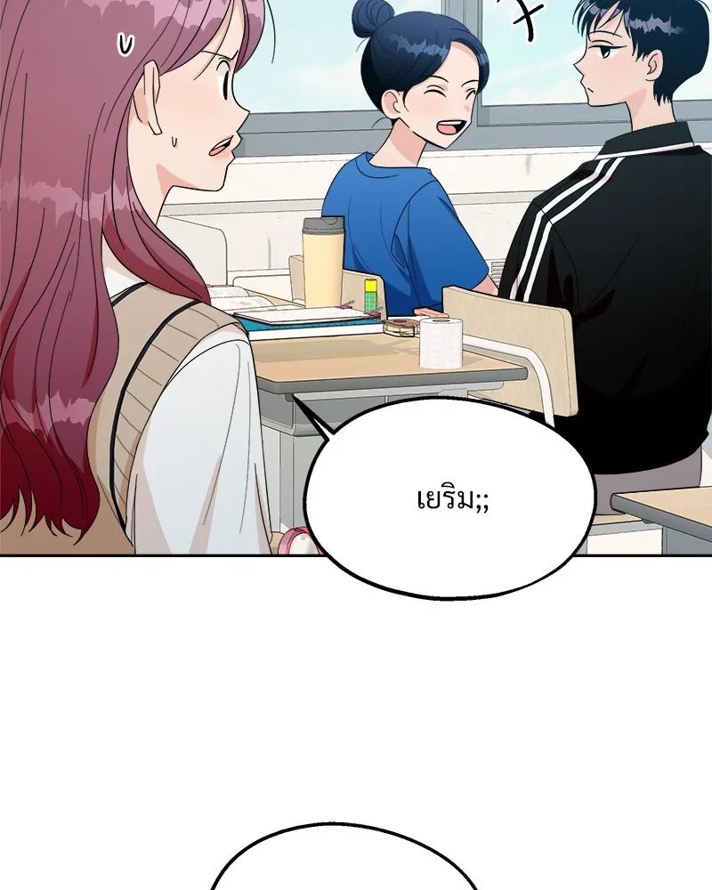 Pyramid Game เกมพีระมิด ตอนที่ 29 รูปที่ 44