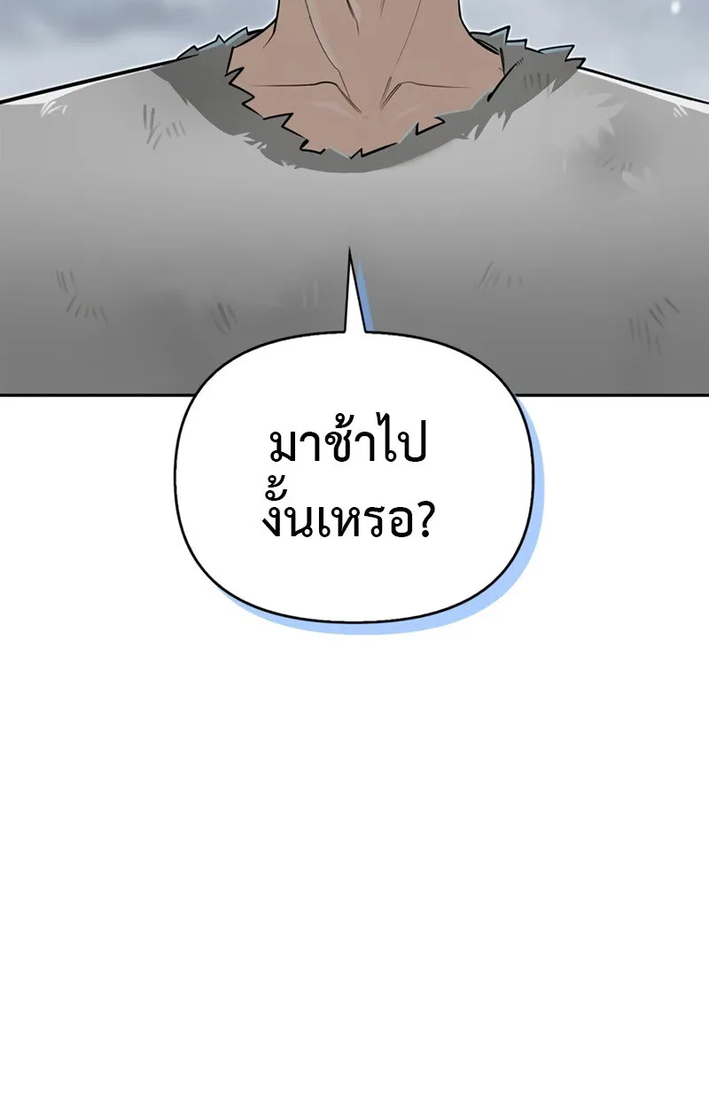 S-Class Hunter Heals with Monsters ฮ_นเตอร_ ระด_บแกร_งก_บฟาร_มมอนสเตอร_ส_ดป_วน ตอนที่ ตอนที่ 4 รูปที่ 2