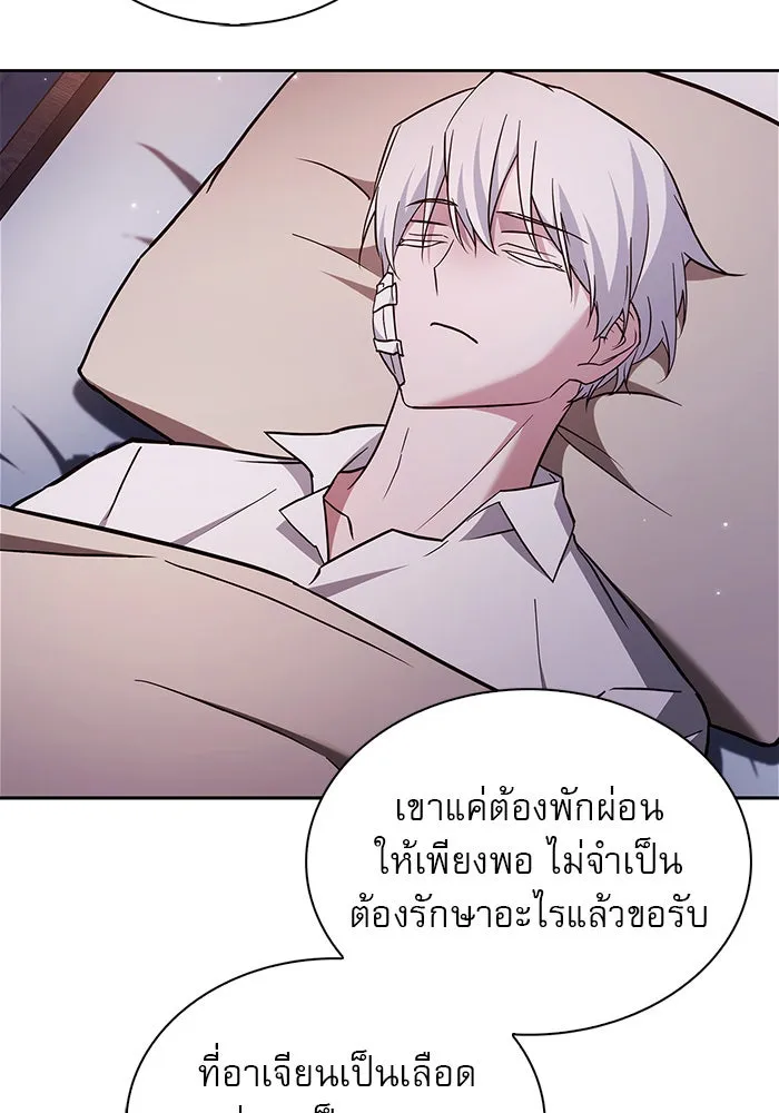 ผมไม่ได้เก่งอย่างที่คิด ตอนที่ 60 รูปที่ 142