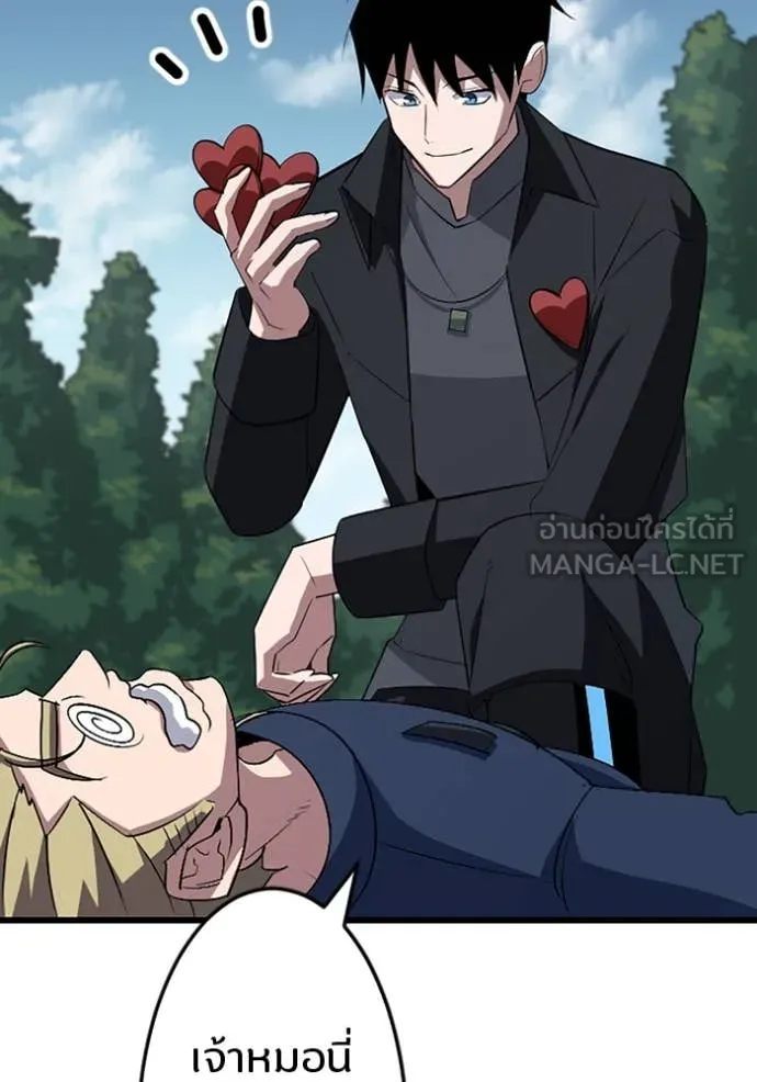 โคตรอาวุธลับ ตอนที่ 46 รูปที่ 61
