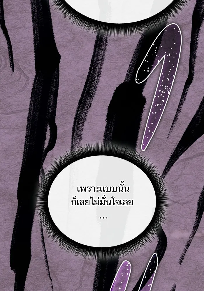 เริ่มเกมพร้อม 13 คุณสมบัติลับ ตอนที่ 28 รูปที่ 148