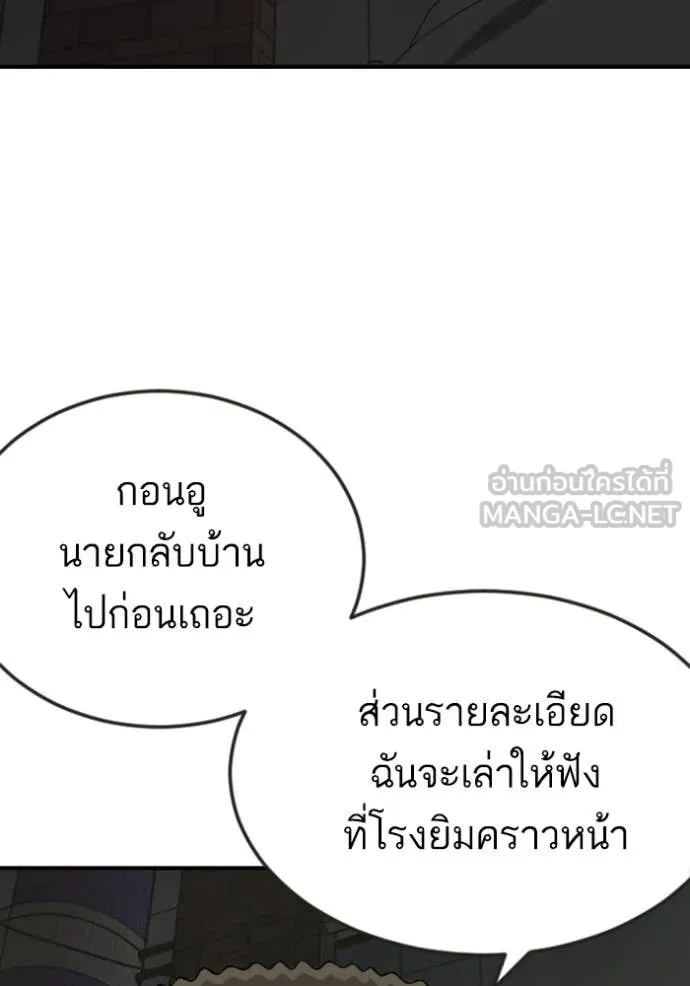 BAD GUY ตอนที่ 260 รูปที่ 65