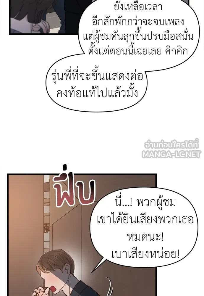 ปรารถนารักอันงดงาม ตอนที่ 52 รูปที่ 87