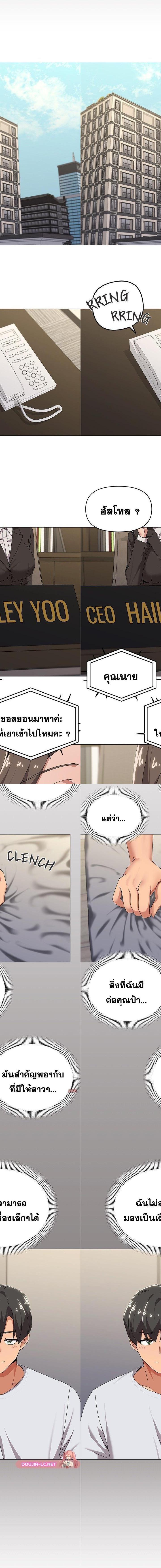 What’s wrong with this family ตอนที่ 55 7