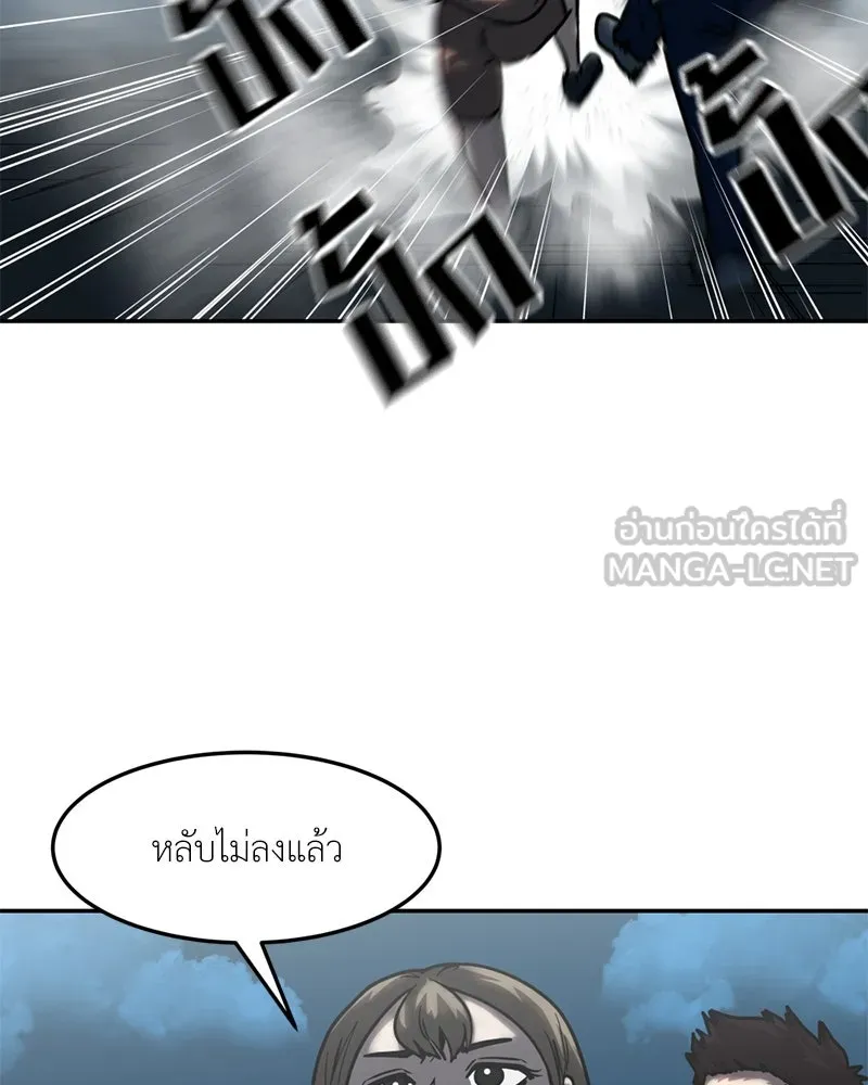 โรงเรียนสัตว์กินเนื้อ ตอนที่ 70 รูปที่ 45