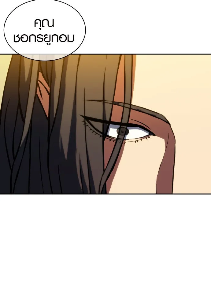 นักรบแช่แข็ง ตอนที่ 3 รูปที่ 185