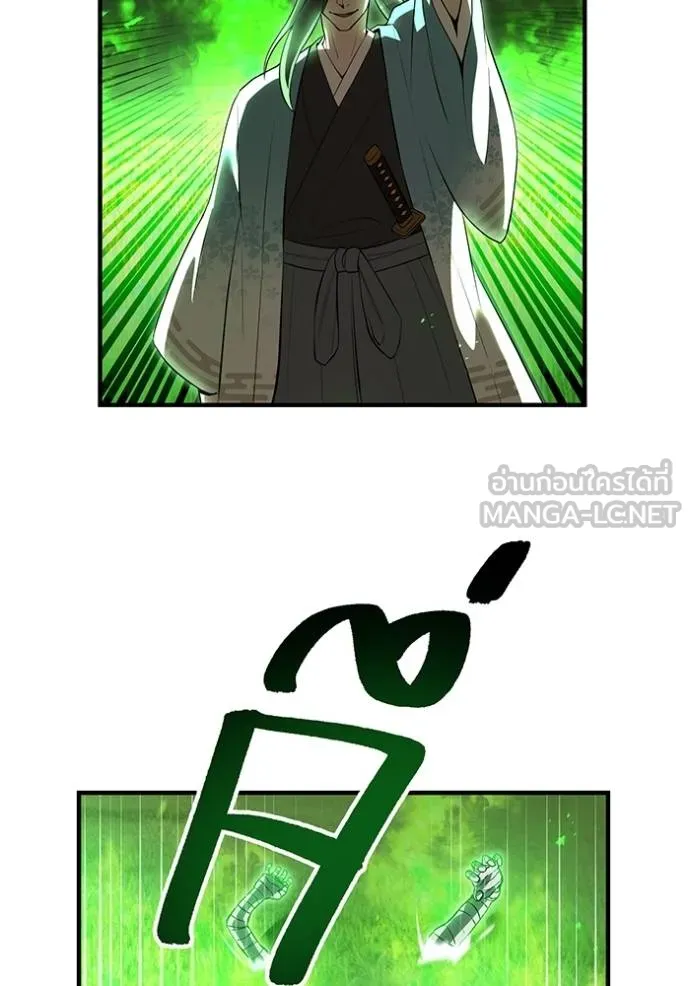 ฮันเตอร์สกิลโกง ตอนที่ 35 รูปที่ 159