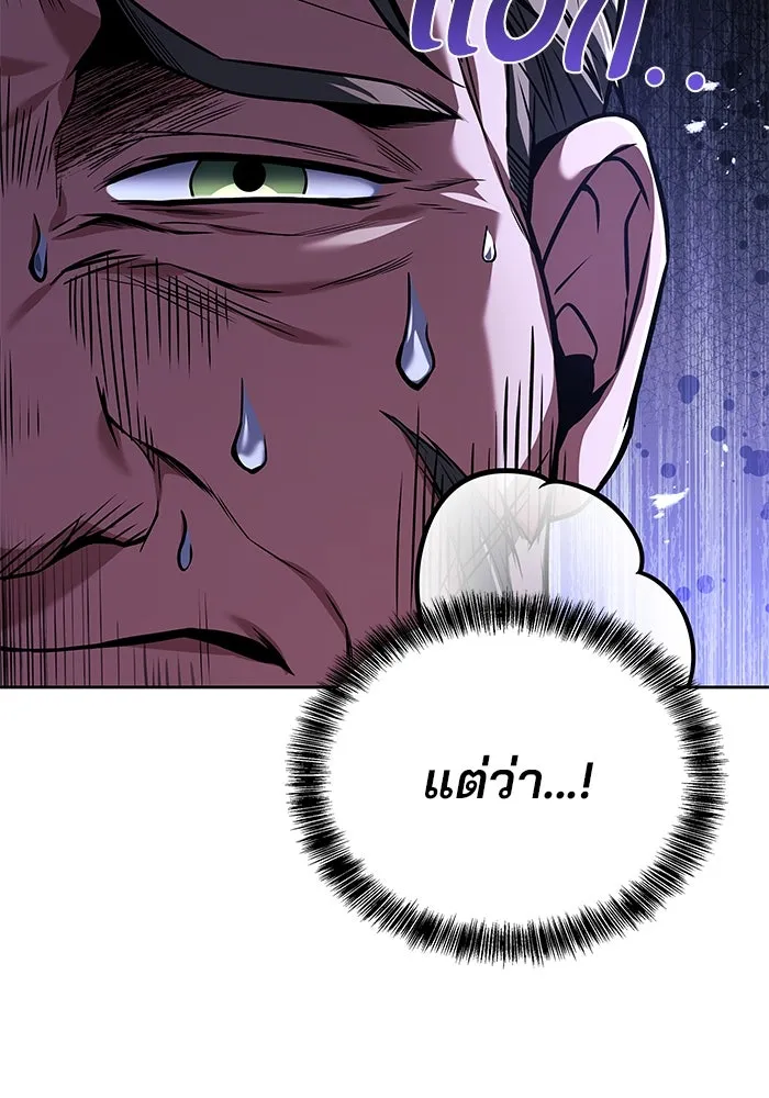 ครัวจอมเวท ตอนที่ 26 รูปที่ 55