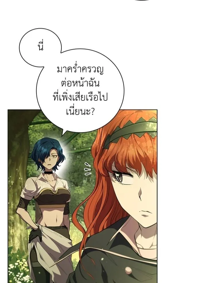 เกิดใหม่ในร่างดยุก ตอนที่ 71 รูปที่ 28