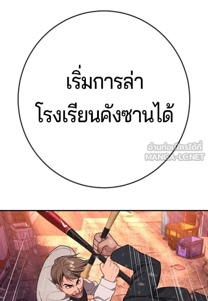 คูเซรา ตอนที่ 15 รูปที่ 192