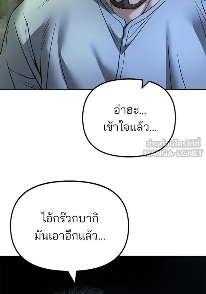 เลวฟาดเลว ตอนที่ 164 รูปที่ 151