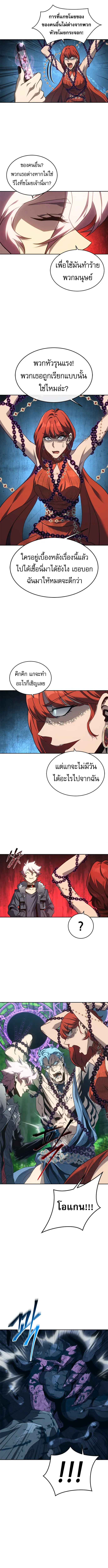 The Reason Why I Quit Demon King ตอนที่ ตอนที่ 43 รูปที่ 3