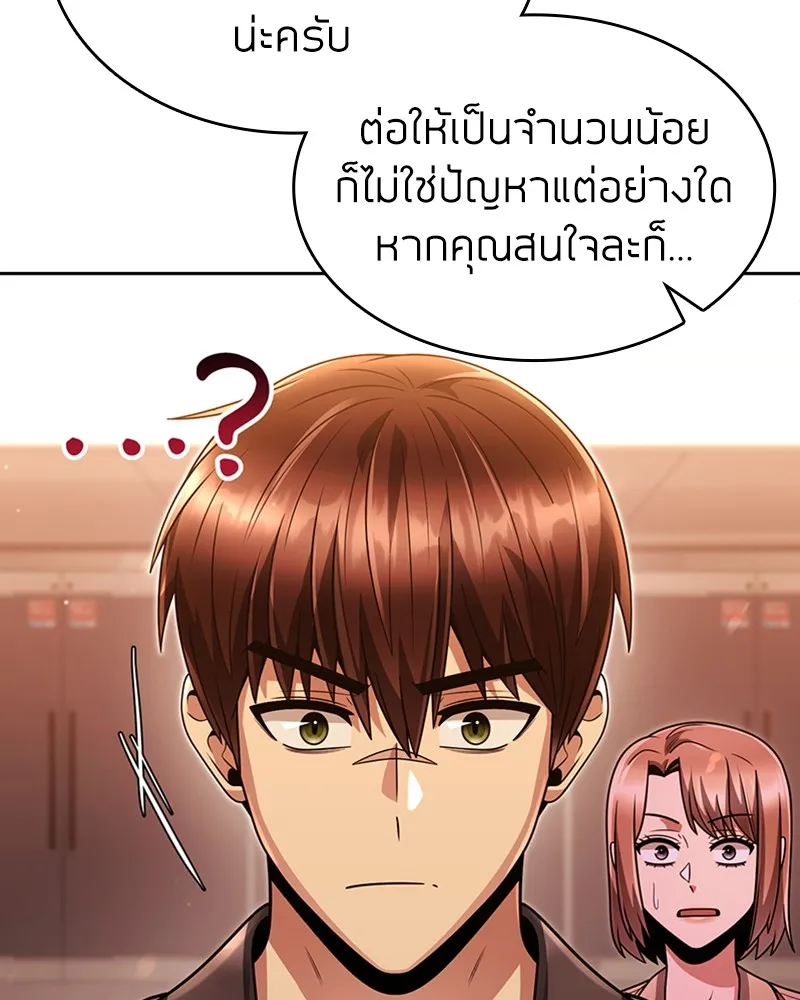 Clever Cleaning Life Of The Returned Genius Hunter ส_ดยอดฮ_นเตอร_สายคล_น ตอนที่ ตอนที่ 70 รูปที่ 138