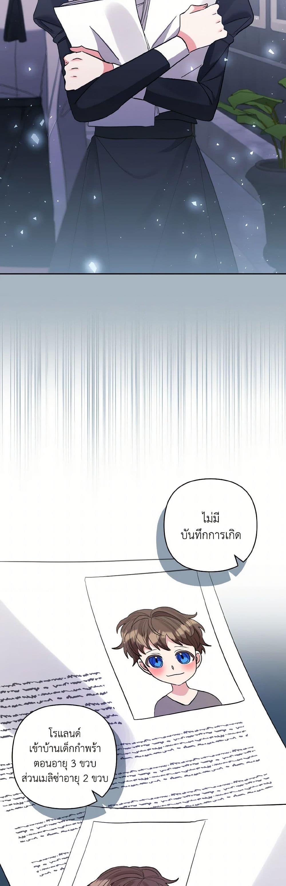 Manga-lc-com อ่านมังงะ อ่านการ์ตูน ออนไลน์ ฟรี I Adopted the Male Lead ตอนที่ 1 2 3 4 5 6 7 8 9 10 11 12 13 14 ฟรี ไม่มีโฆษณา Manga-lc - อ่าน มังงะ อ่าน การ์ตูน ออนไลน์ อ่านมังงะ ฟรี