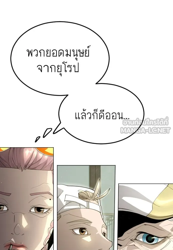 ยุคแห่งยอดมนุษย์ ตอนที่ 97 รูปที่ 111